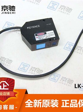 基恩士KEYENC激光位移传感器LK-G85高速高精度全新原装现货询价