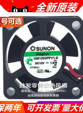 MF30101V2-000C/V1-1000C-A99/GM1203PFV1/2-8 3010 5V风扇