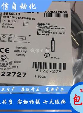 高品质巴鲁夫电感式BES003K接近开关BES M08MI-PSC20B-BV02