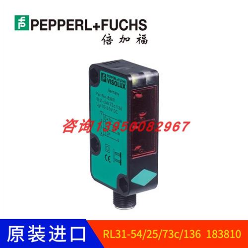 RL31-54/25/73c/136 带偏振滤波反射板型光电传感器183810