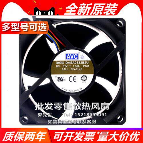 DASA0832B2M/U/H 8032 DC12V 8厘米/cm 大风量变频器散热风扇