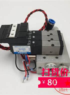 电磁阀MZH-5/2-1.5-L-LED+底座PRMZ-5-M5-3