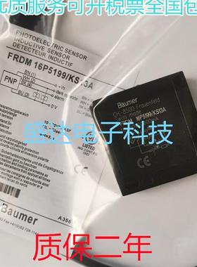 全新光电传感器 FRDM 16P5199/KS13A   距离2米 品质保证
