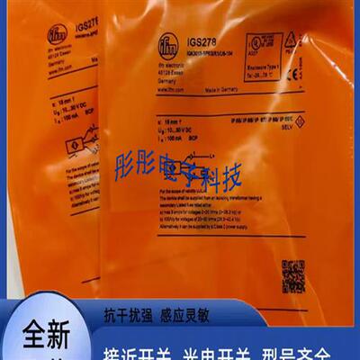 全新 易福门IGS714 IG5954 IGS720 IGS713 IGS711 IGS255