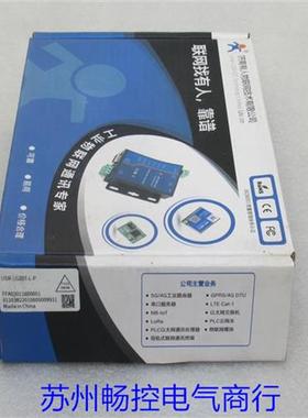 *现货销售*全新有人物联网串口模块 USR-LG207-L-P 现货