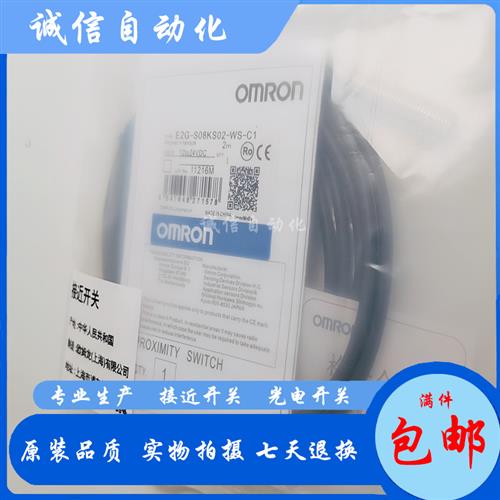 接近开关E2G-S08KS02 S08LS02-WP WS M5-D1 D2 C1 C2 B1 B2
