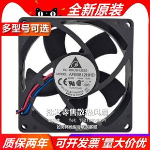 12V AFB0812HHD 8020 风扇 8cm双滚珠轴承机箱散热风扇 0.40A