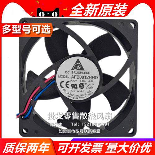 AFB0812HHD 0.40A 风扇 8020 12V 8cm双滚珠轴承机箱散热风扇