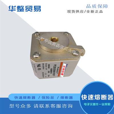 全新原装熔断器PC32UD69V630EF Z300172  PC32UD69V700EF A300173