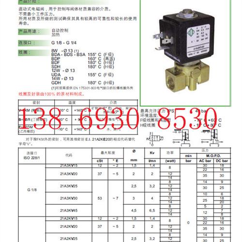 意大利常闭电磁阀直动式阀21A2KB15 21A2KB20 21A2KB25正品