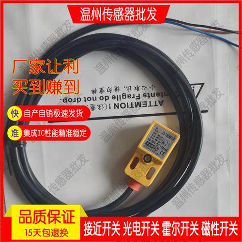 捷睿SS/JD-1805E1/1808E1-P/H/E2/F1/F2/LJG2C-4/Z2CN2传感器