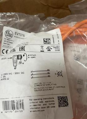 德国易福门 EVT076 带插座连接电缆全新正品长度5米