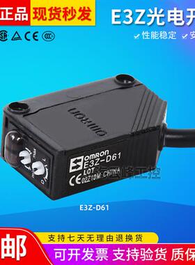 全新光电开关E3Z-D61D62 E3Z-D81D82 E3Z-R61R81 E3Z-T61