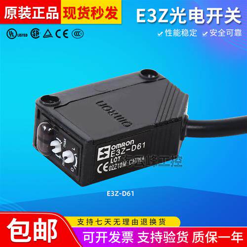 全新光电开关E3Z-D61D62 E3Z-D81D82 E3Z-R61R81 E3Z-T61