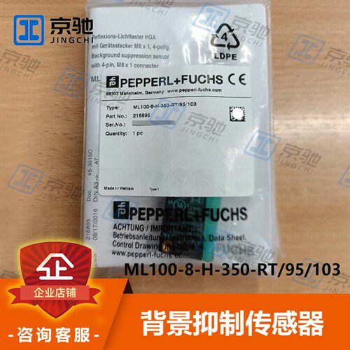P+F倍加福光电传感器ML100-8-H-350-RT/95/103背景抑制全新询价