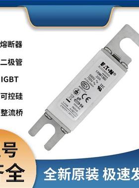 170M1360 快速熔断器  保险丝 极速发货 现货可直拍