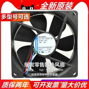 3414NHU 9CM 24V 变频器散热风扇 德国ebmpapst IP68防水 9225