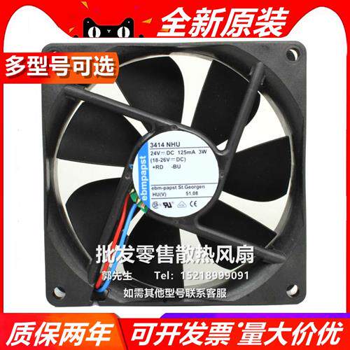 德国ebmpapst 9225 9CM 3414NHU 24V 3W IP68防水 变频器散热风扇