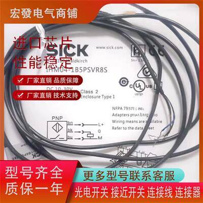 IHM04-1B5PSVR8S 1B5NSVU2S 1B5PSVR8S 1B5PSVU2S 1B5PSVT0传感器