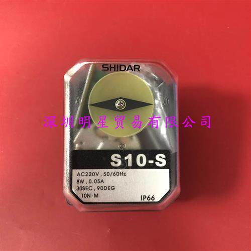 台湾欣达 S10-S AC220V电动执行器原装正品假一罚十