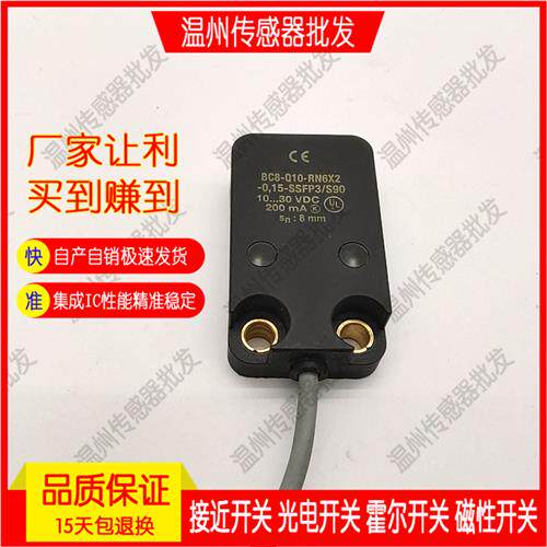 全新电容式接近开关传感器BC8-Q10-RN6X2-0.15-SSFP3/S90质保一年