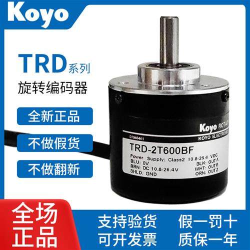 光洋KOYO捷太格特旋转编码器TRD-2T360 500 600 1000传感器2000BF