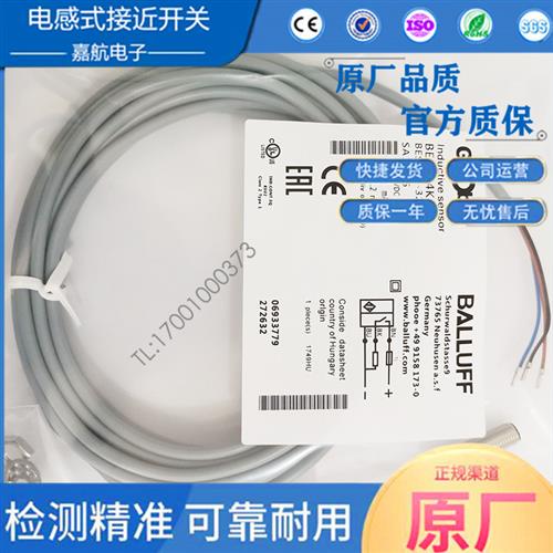全新M8巴鲁夫电感式接近开关BES034K BES 516-324-SA17-05传感器