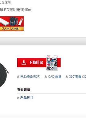 CA-D10R 耐屈曲LED照明电缆10m全新原装销售