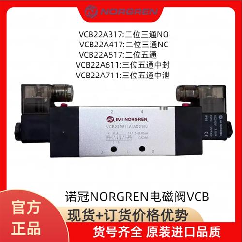 VCB22B411A-AB213J/VCB22C511A-AE219J电磁阀24VDCG1/4先导式
