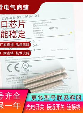 DW-AD AS-521 522 523 524-M8 001 631 632 633 634全新