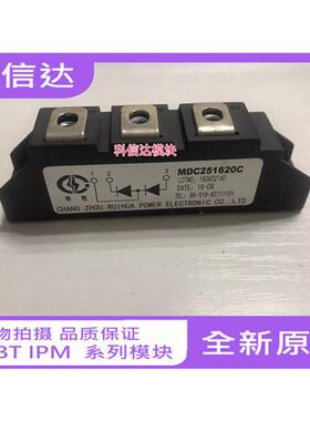 MDC251620C MDC551620C MDC40-16-14-12 整流二极管模块 MDK