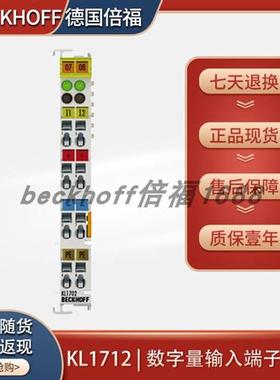 beckhoff KL1702/KL1712/KL2702数字量输入端子模块德国原装