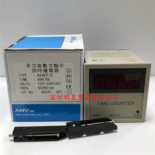 台湾ANV多功能数字显示限时继电器AH6T-C 999.9S 原装正品