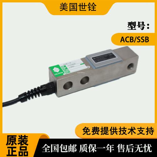 VPG威世ACB-500/1000/2000/5000kg-SSB-0.5/1/2/5/10t称重传感器