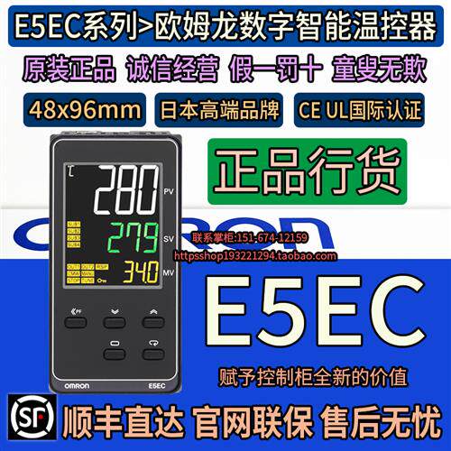 正品原装温控器E5EC-RR2ASM-QR2ASM-820-800-808仪表PID