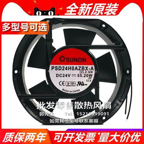 PSD24H0AZBX-A 17251 24V 55W 大风量 变频器 散热风扇