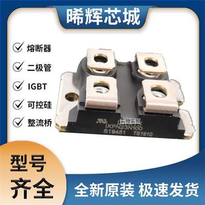 IXFN23N100 全新德国艾赛斯MOS管 极速发货 现货可直拍