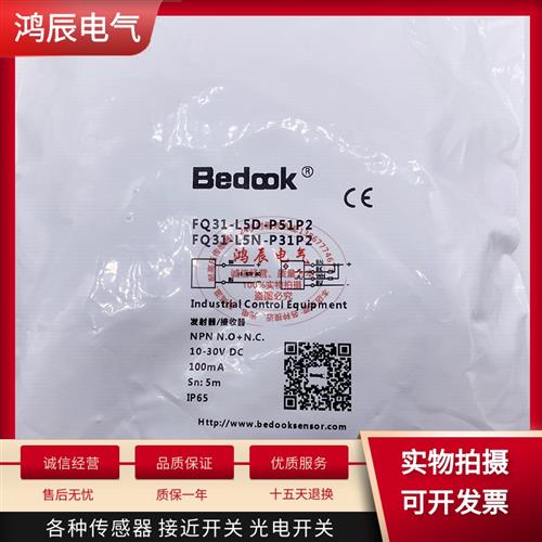 全新原装对射光电开关FQ31-L5D-P51P2 FQ31-L5N-P31P2