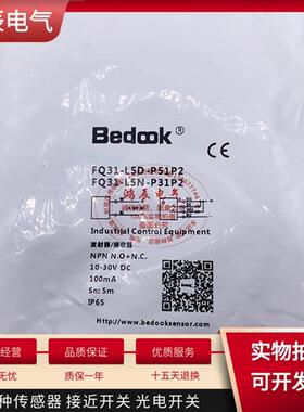 全新原装对射光电开关FQ31-L5D-P51P2 FQ31-L5N-P31P2