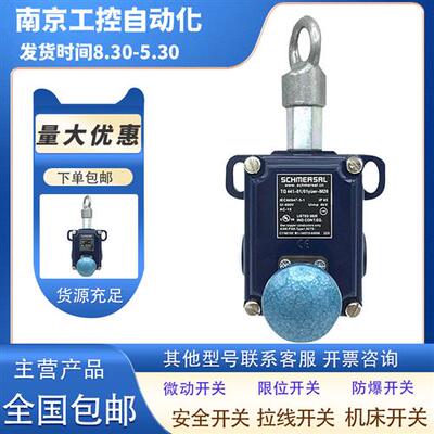正品拉线开关TQ441-01/01Y-UE-R/01/01yur-M20-1572 1573