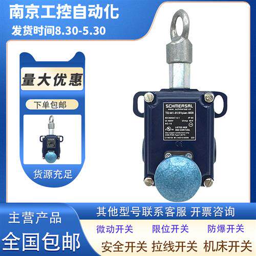 正品拉线开关TQ441-01/01Y-UE-R/01/01yur-M20-1572 1573