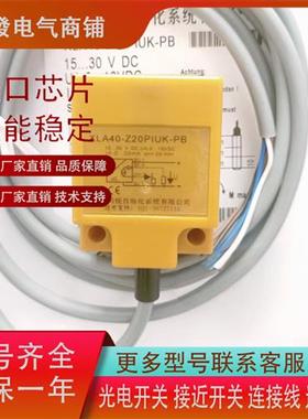 全新接近方形模拟量传感器XLA40-Z20PIUK-PB XLA40-Z20PIUXG质保