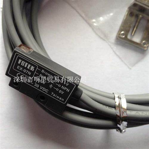 台湾光电开关EX-03N光电传感器原装正品假一罚十