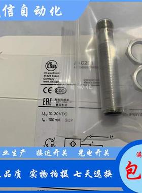 插件式JAC201 JAT201漫反射光电开关圆柱形传感器实物拍摄