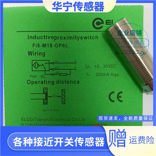 现货热销FI8-G18-OP6L-Q12ON6L NI8-M18-OD6L FI5 BP6L08