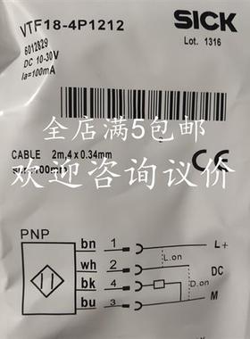 全新施克VTE18-4N2212 4N4212 P 4N4240 VTF184N1212 VL18-4P3140