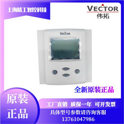 原装瑞士VectorTCY-MT2 TCY-MT4通用房间温度控制器TCY-BH