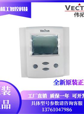 原装瑞士VectorTCY-MT2 TCY-MT4通用房间温度控制器TCY-BH