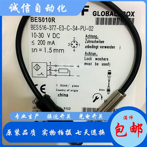 原装BES01YT BES R04KC-PSC25F-EV02电感式传感器PNP常开