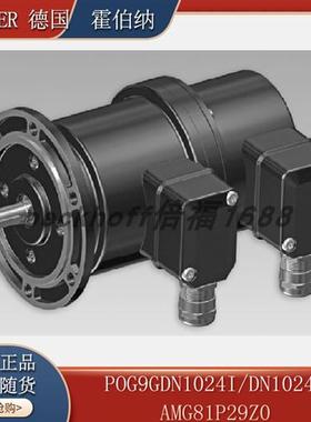 霍伯纳 POG9GDN1024I/DN1024I AMG81P29Z0德国原装编码器